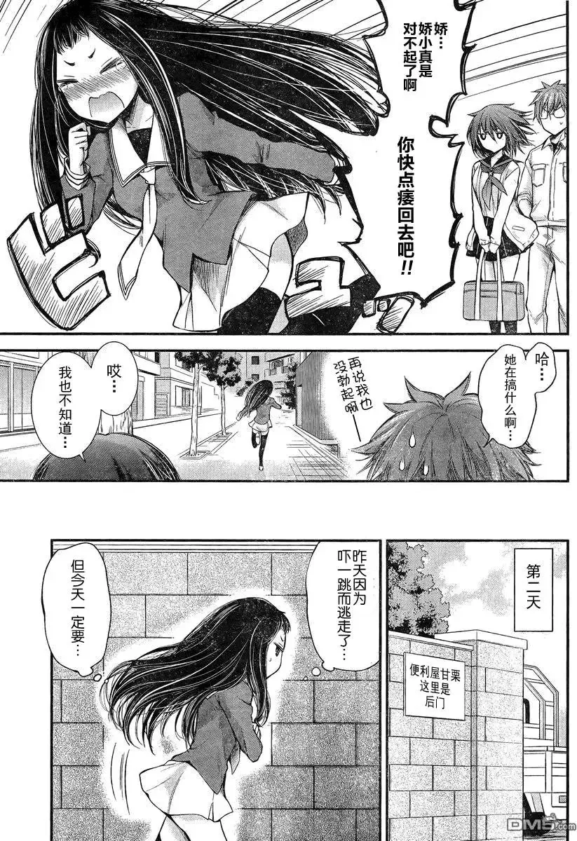 新连载17 第7页
