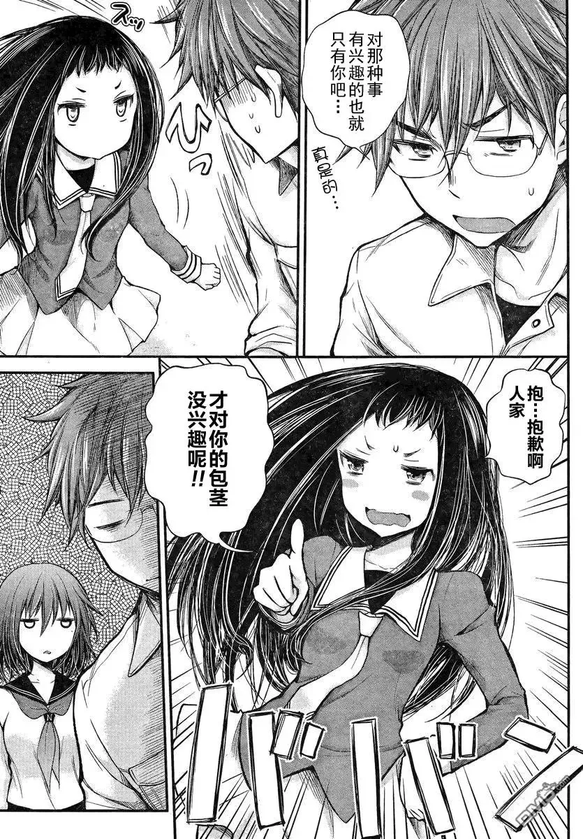 新连载17 第9页