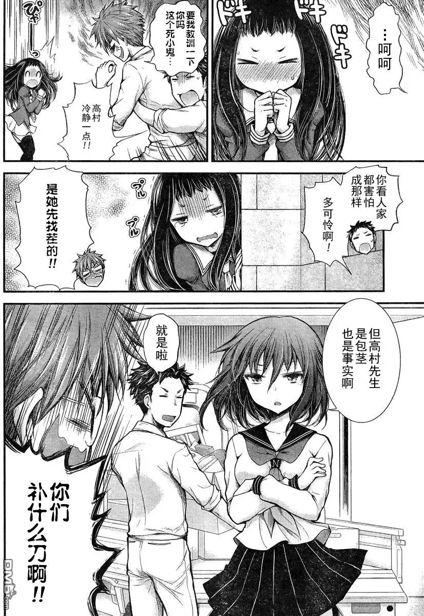 新连载17 第10页