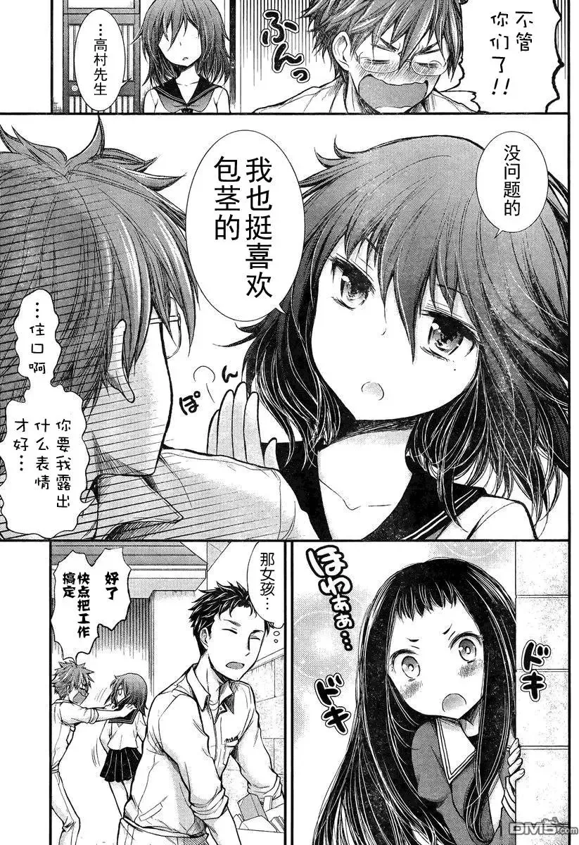新连载17 第11页