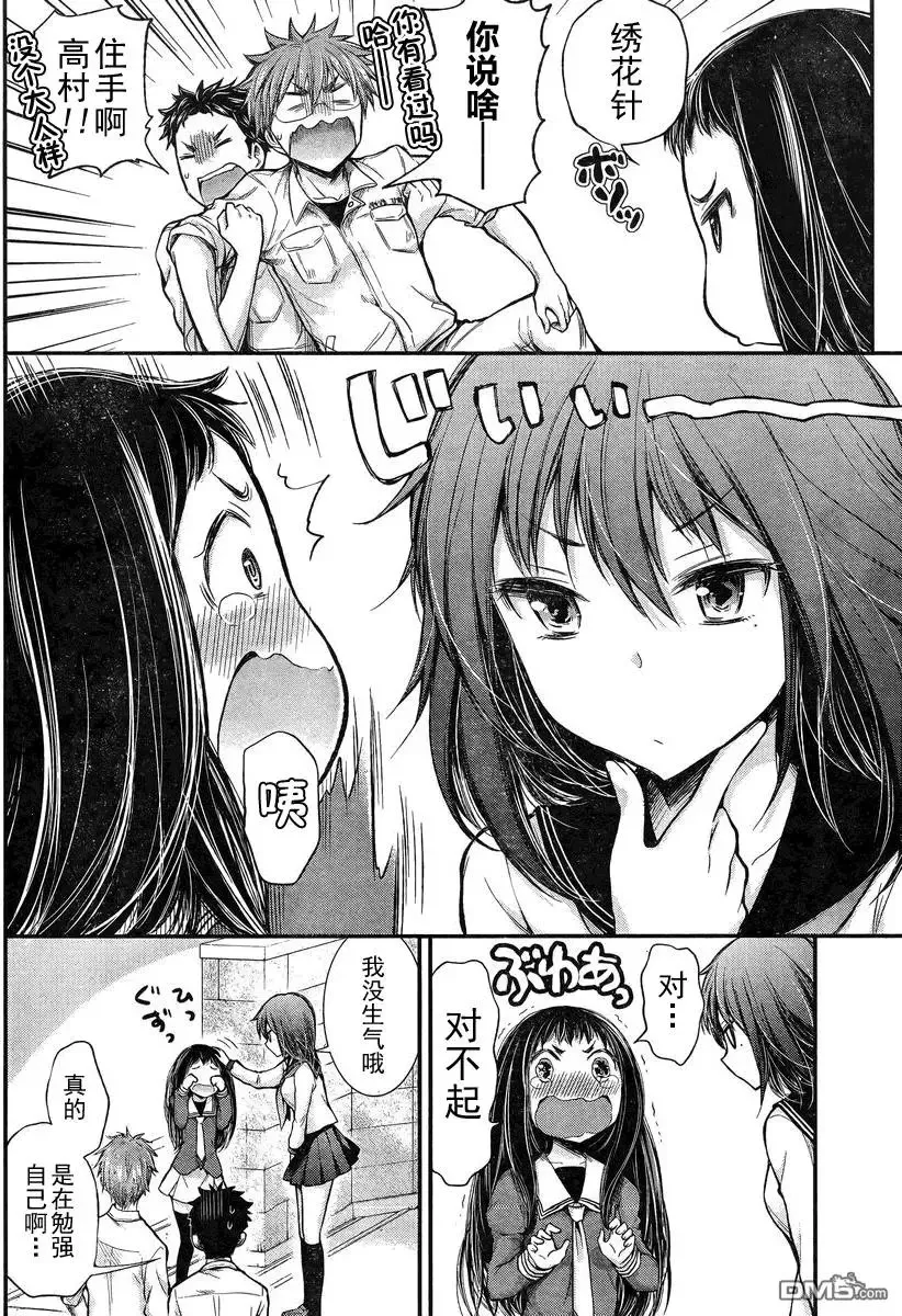 新连载17 第14页