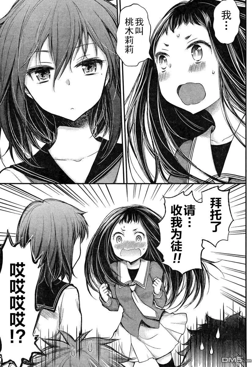 新连载17 第16页