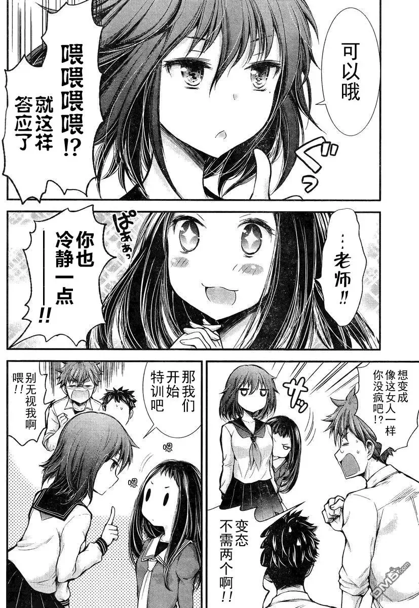 新连载17 第17页