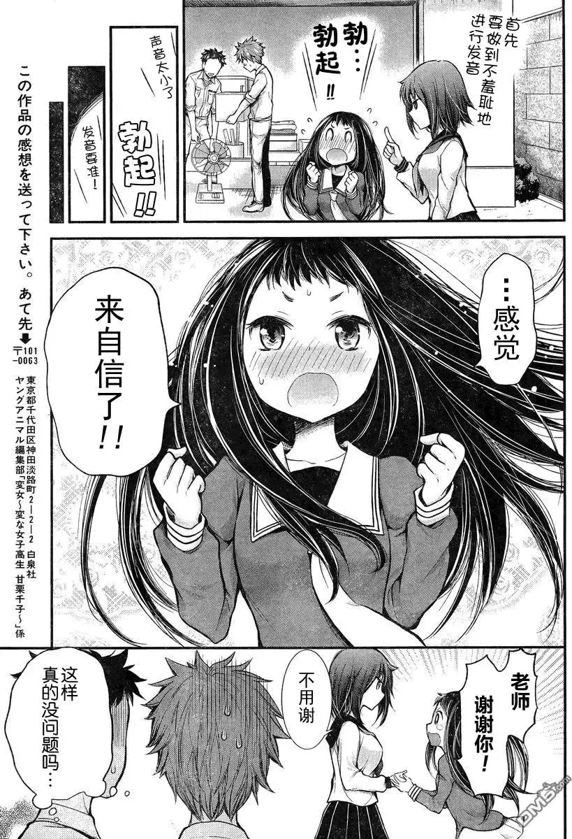 新连载17 第18页
