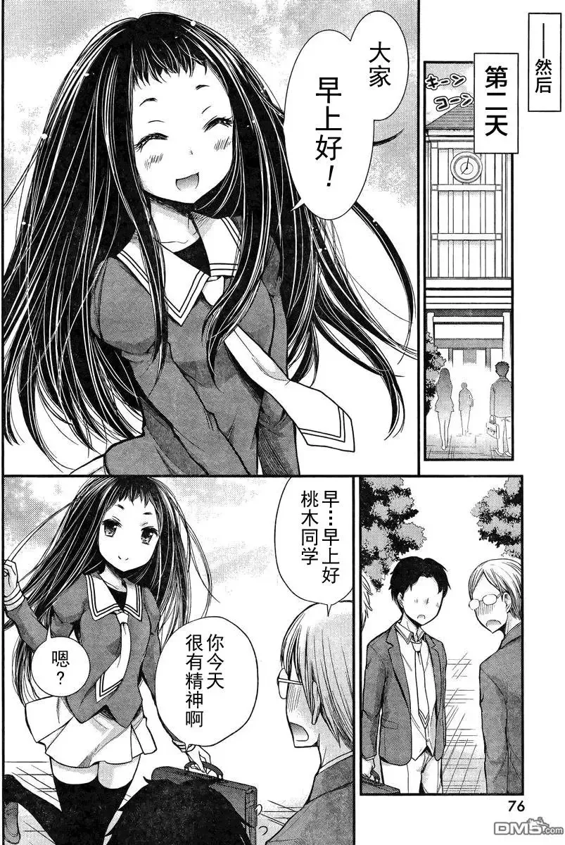 新连载17 第19页