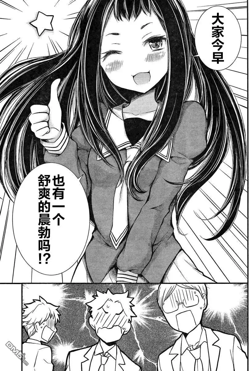新连载17 第20页