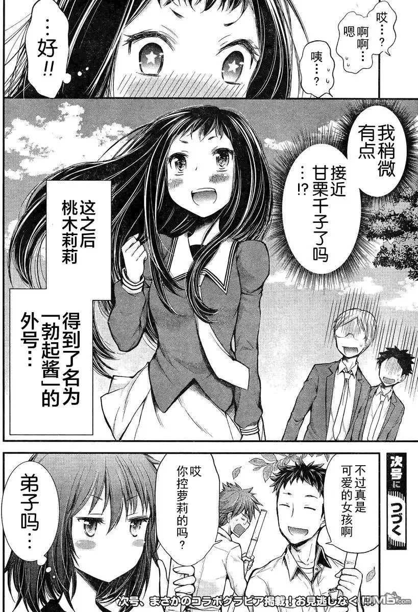 新连载17 第21页