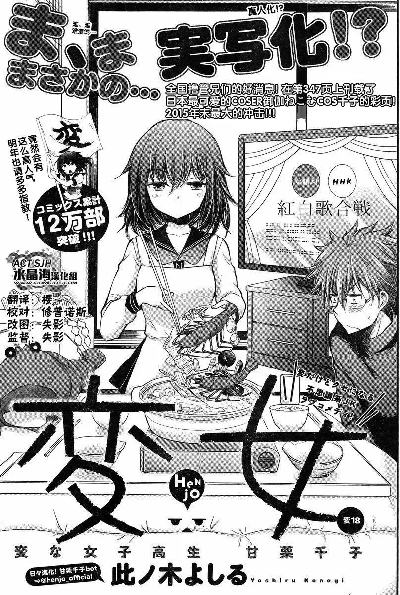 新连载17 第23页