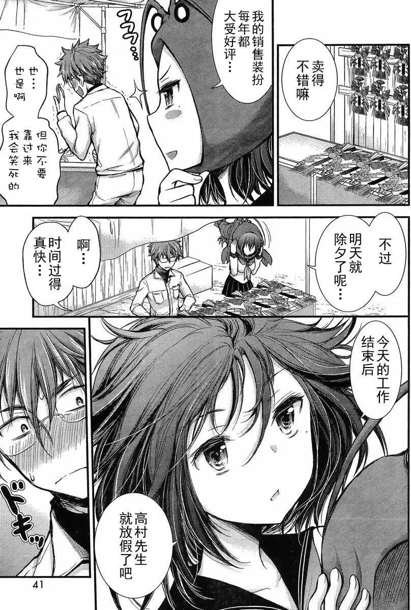 新连载18 第3页