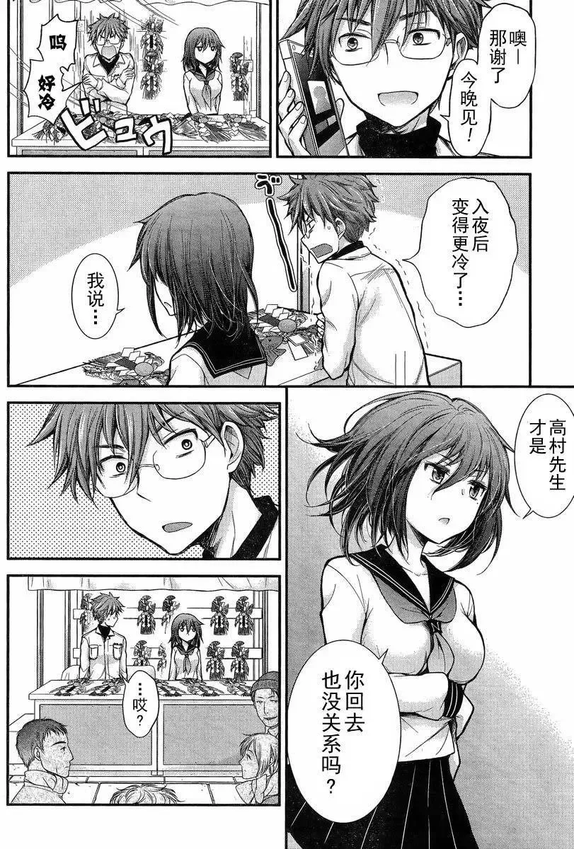 新连载18 第6页