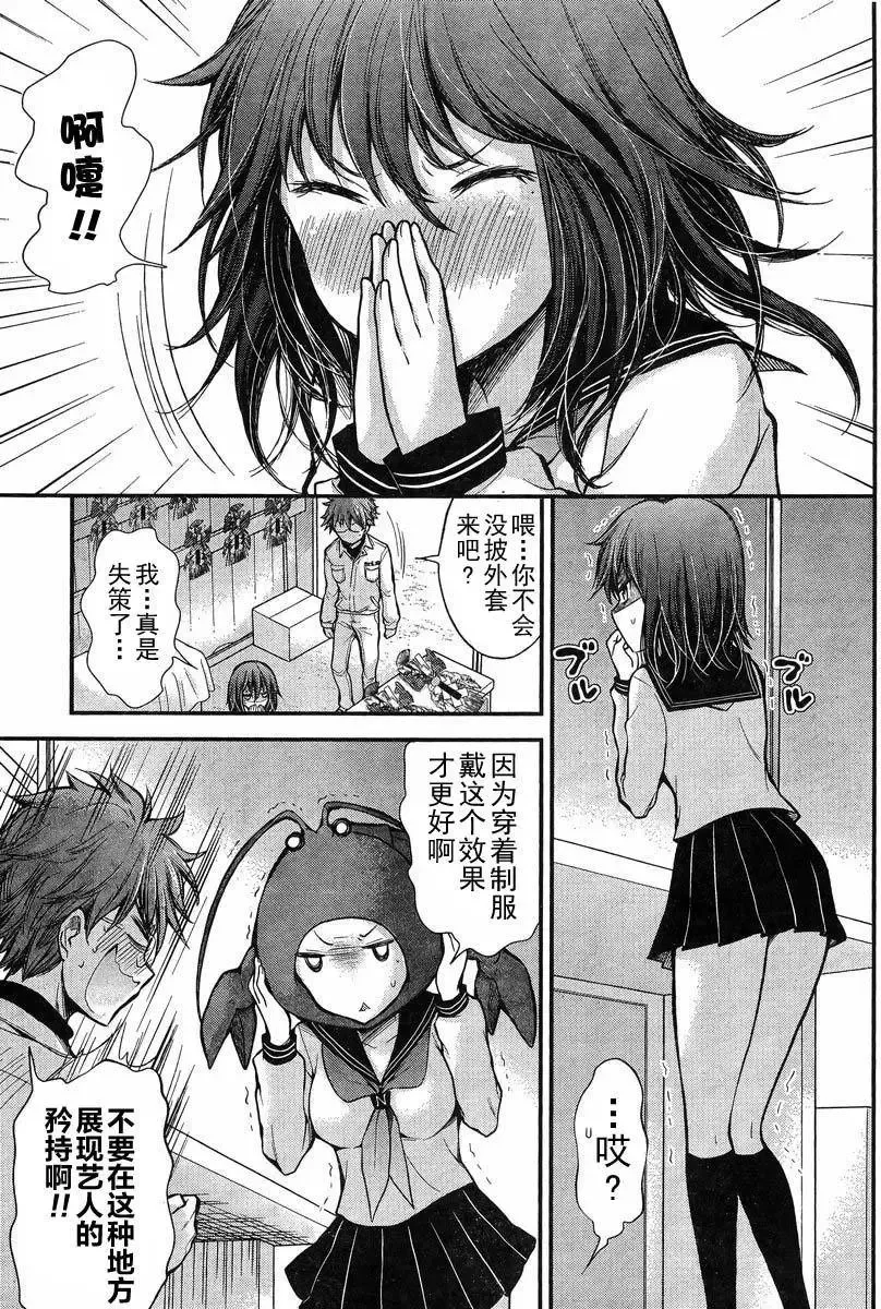 新连载18 第9页