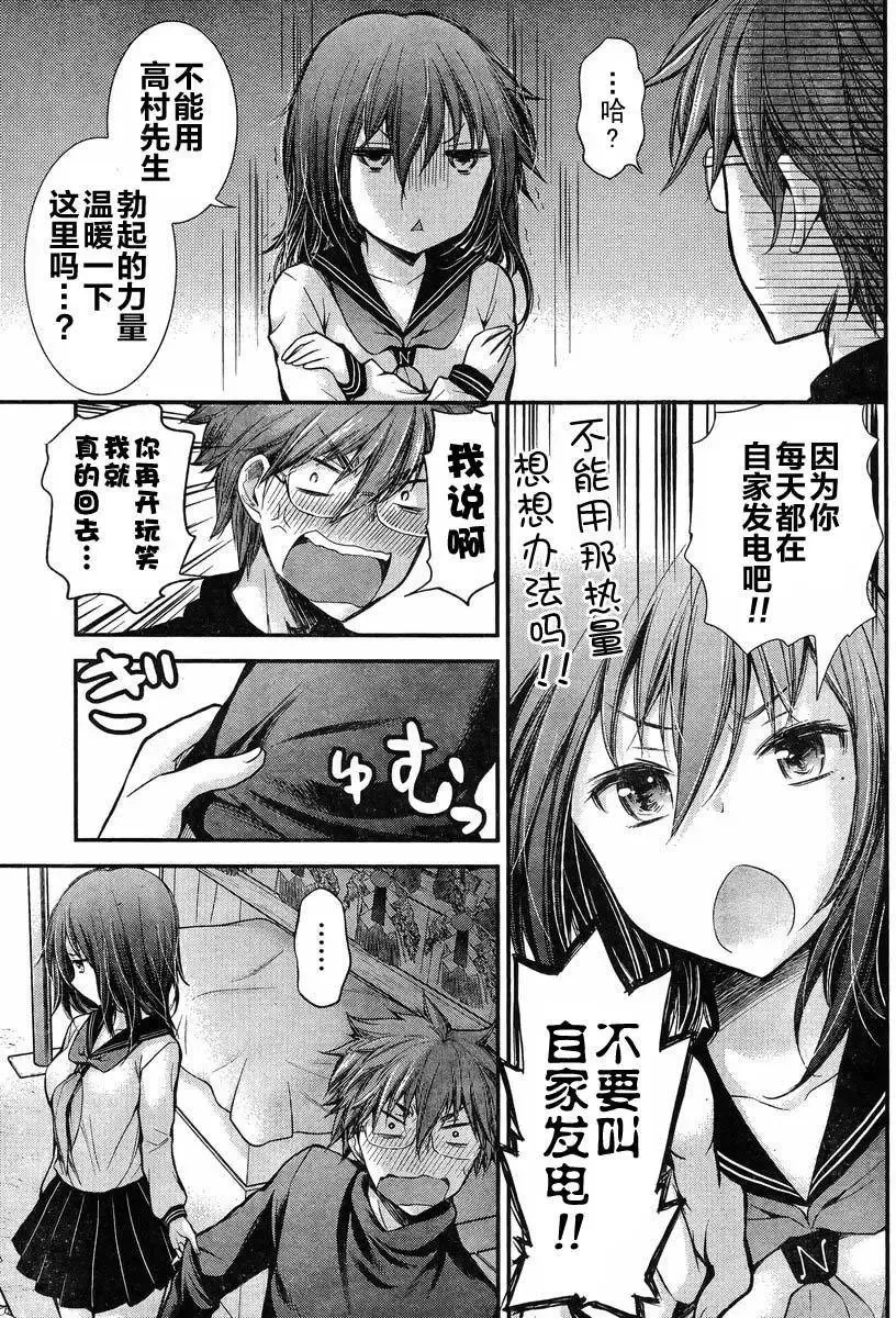 新连载18 第13页