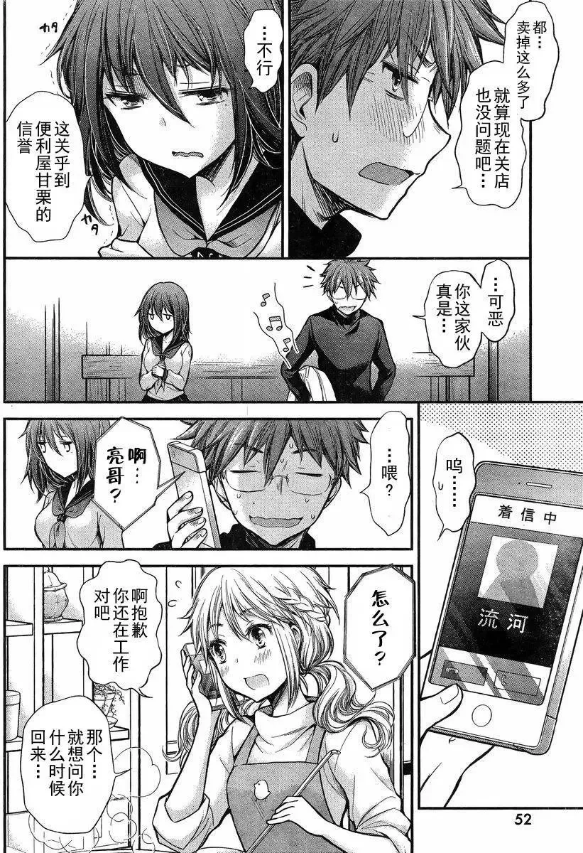 新连载18 第14页