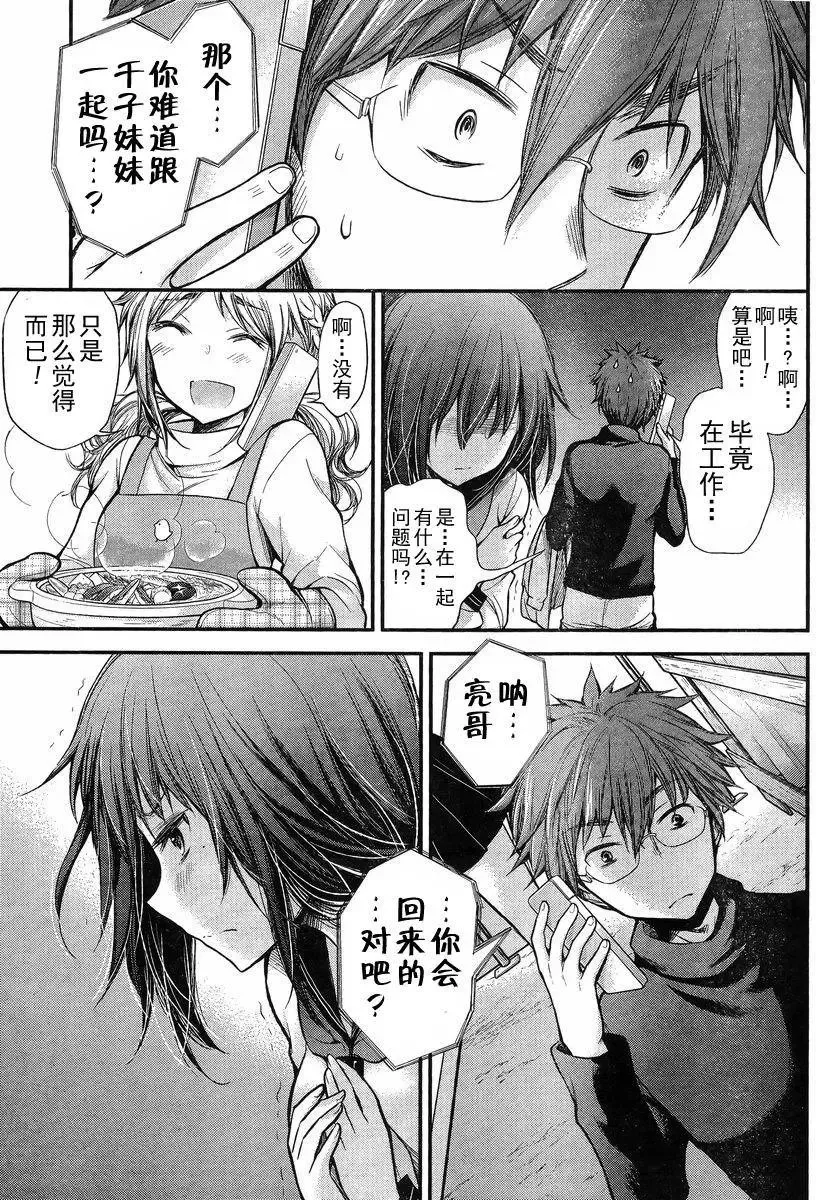 新连载18 第15页
