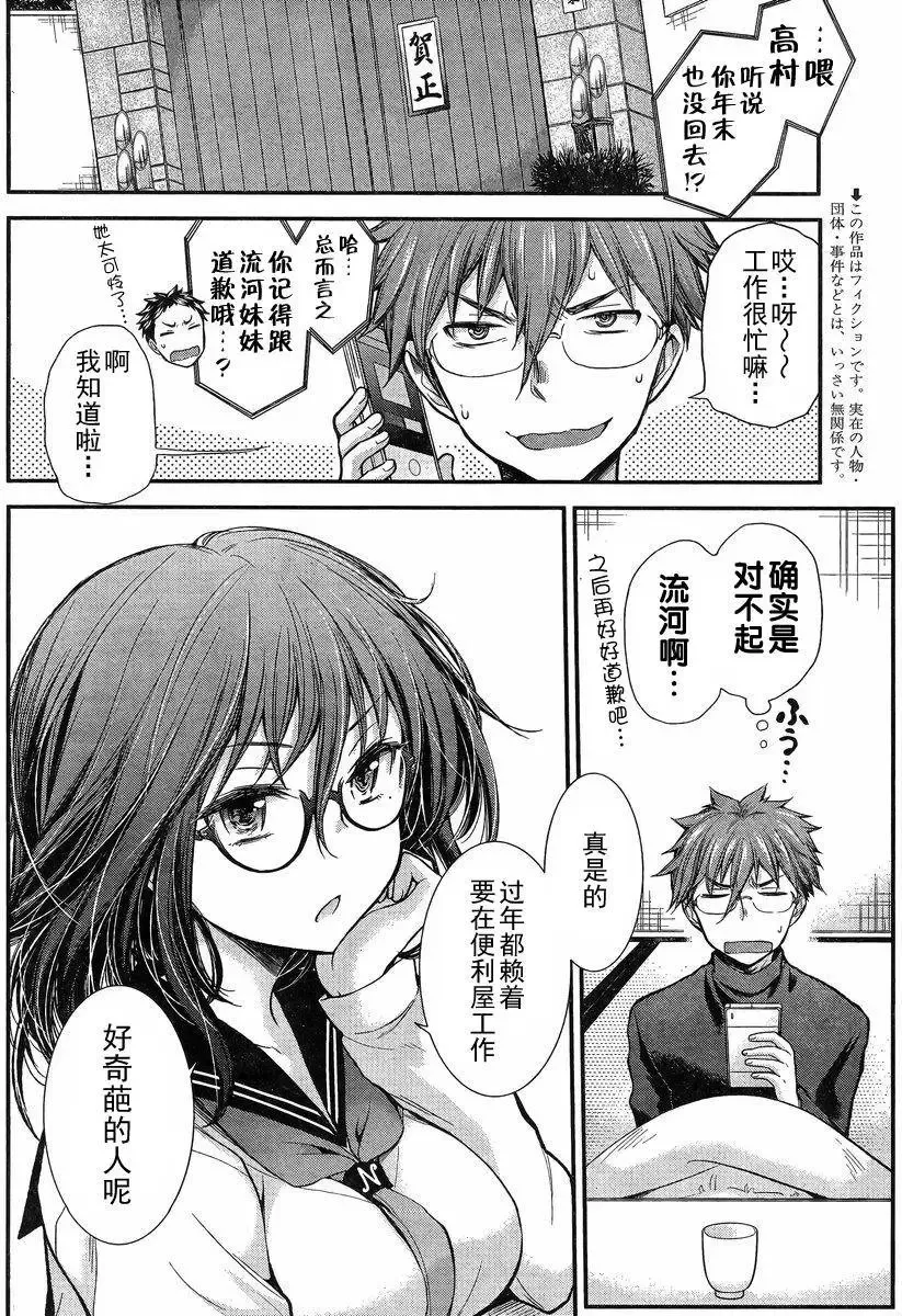 新连载18 第23页