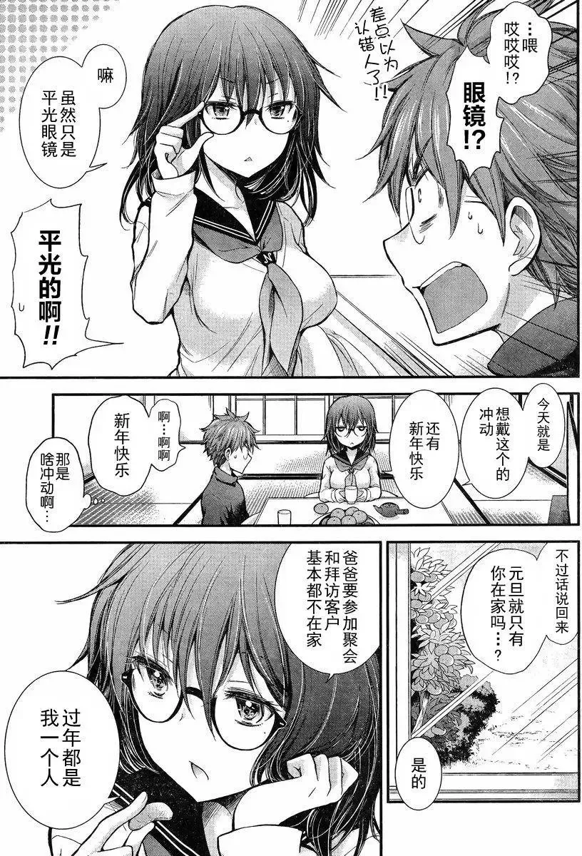 新连载19 第3页