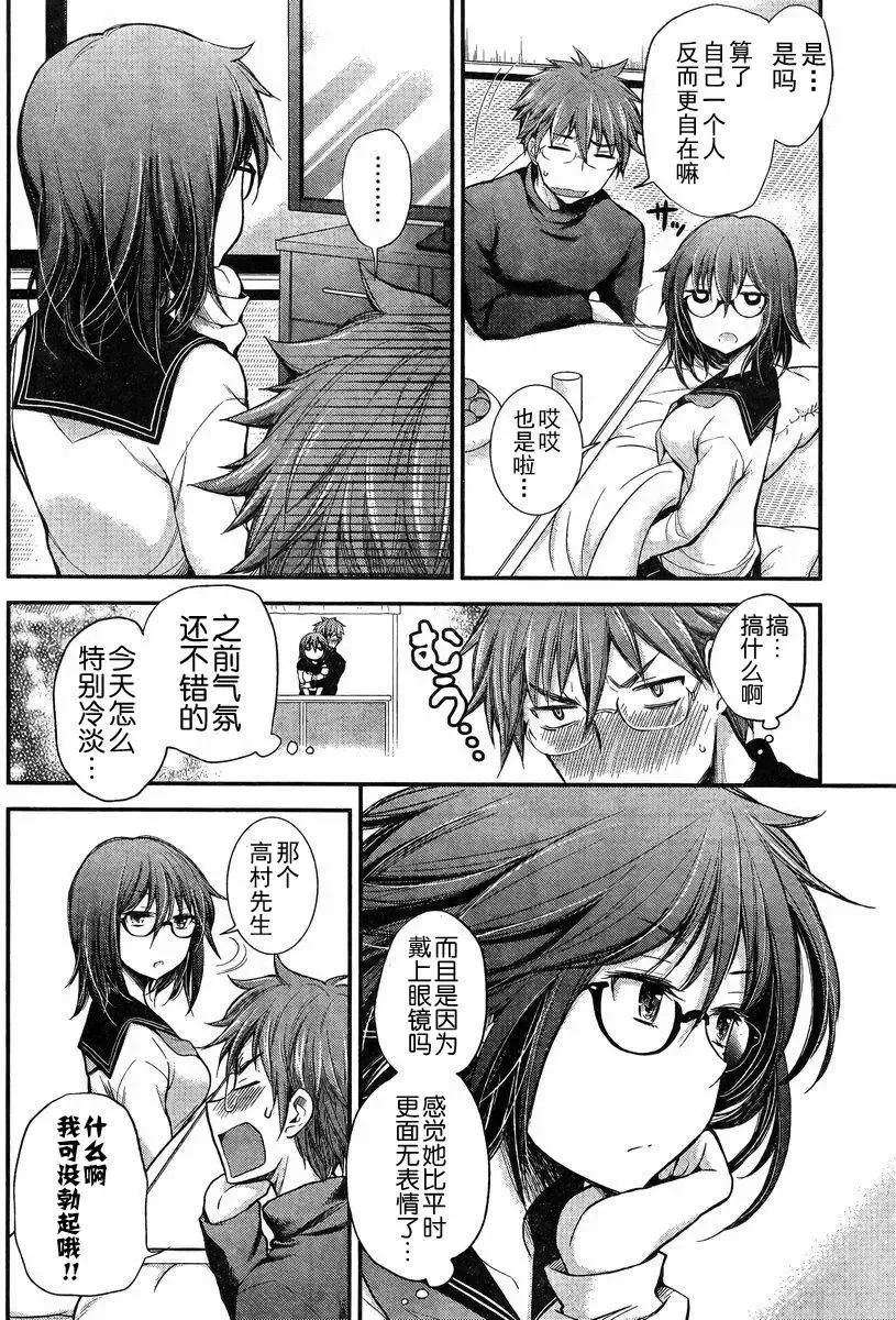 新连载19 第4页