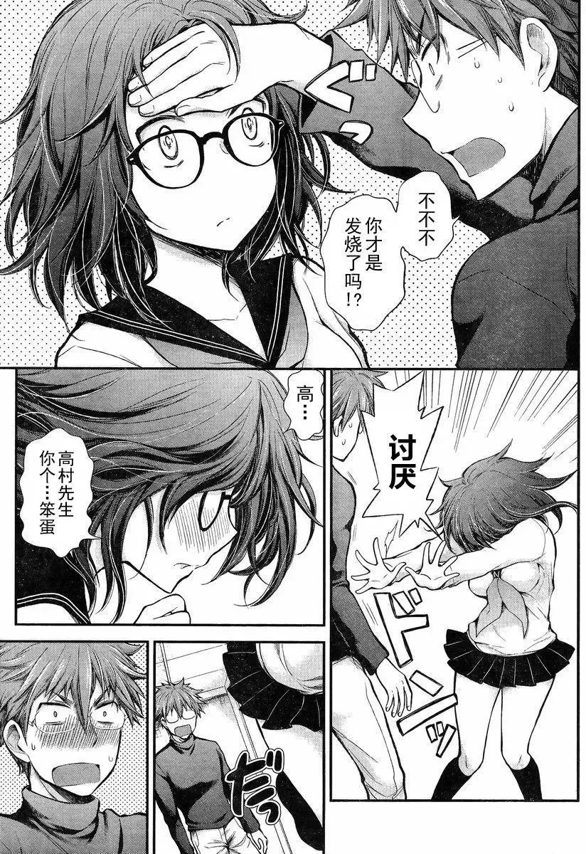 新连载19 第7页