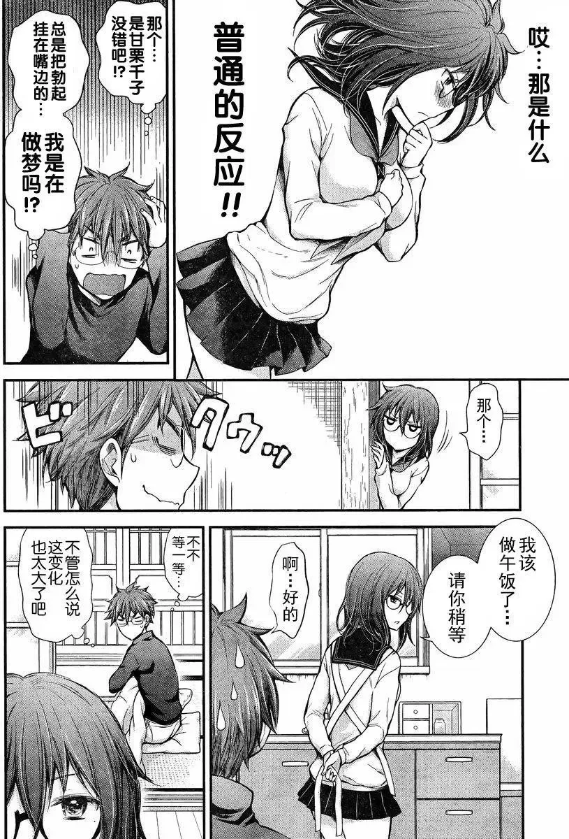 新连载19 第8页