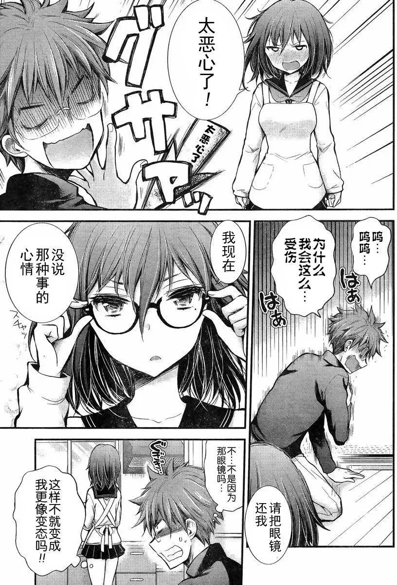 新连载19 第11页