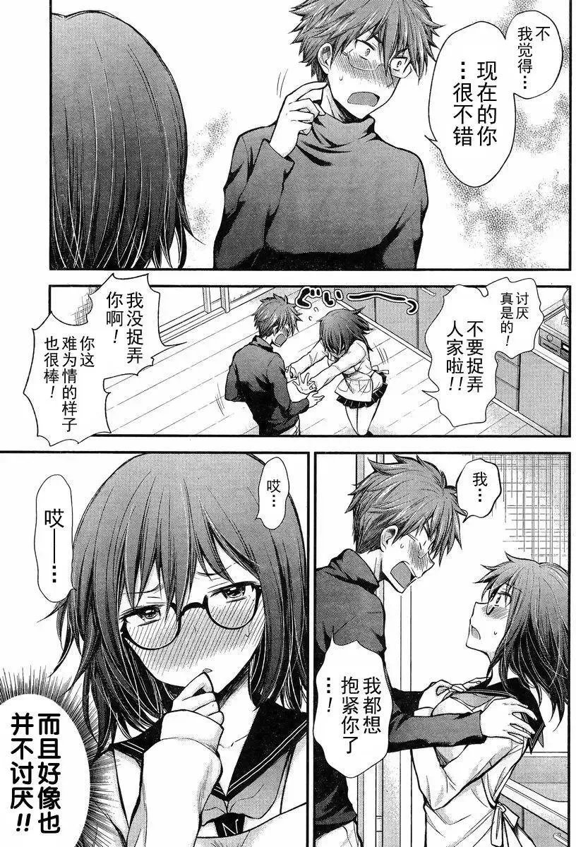 新连载19 第15页
