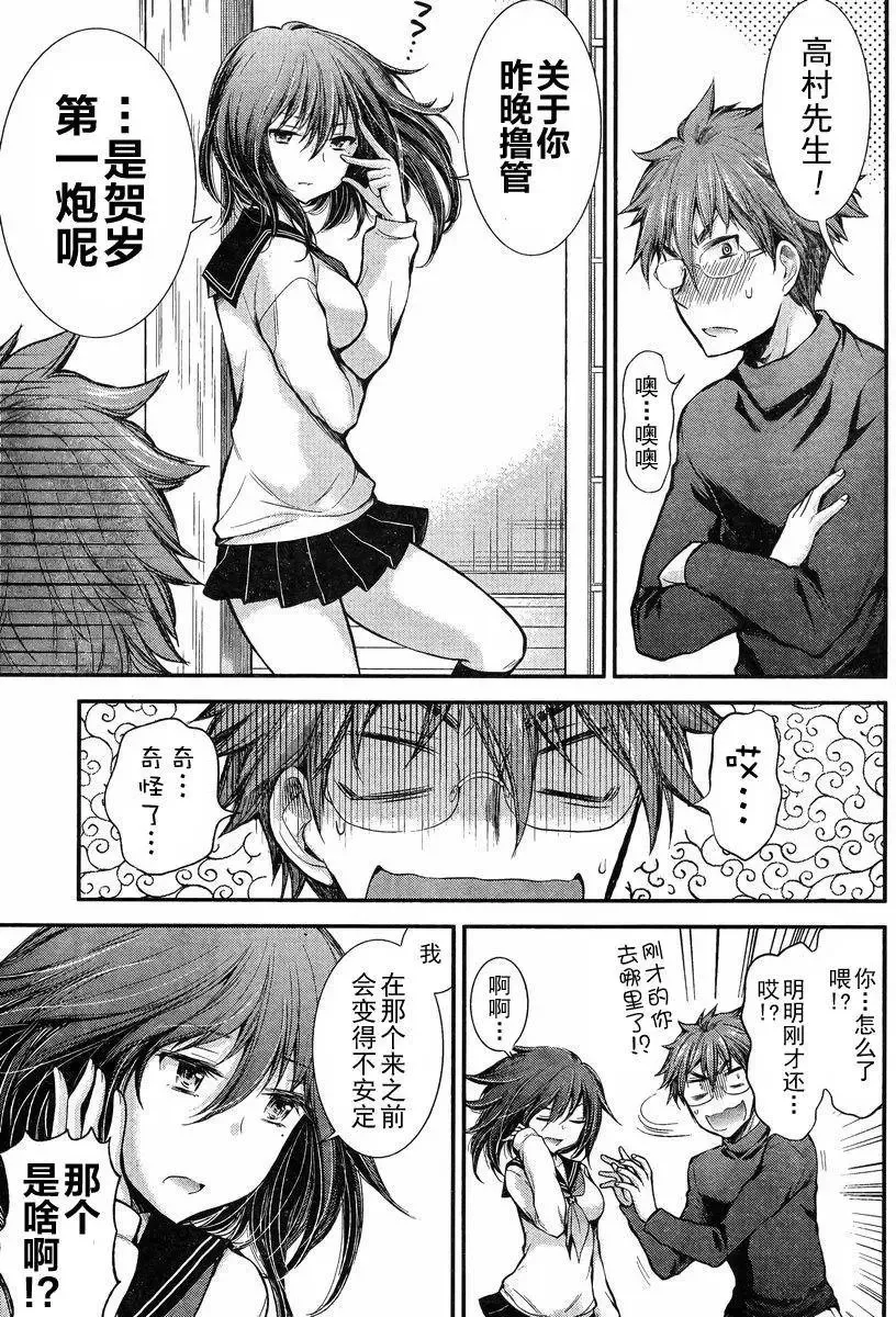 新连载19 第17页