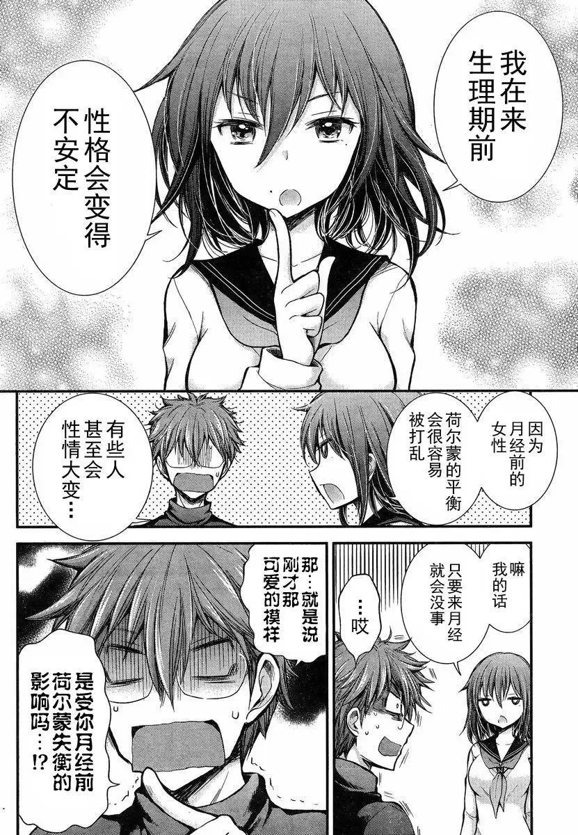 新连载19 第18页