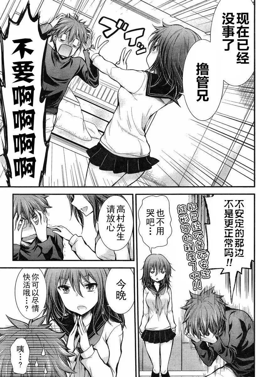 新连载19 第19页