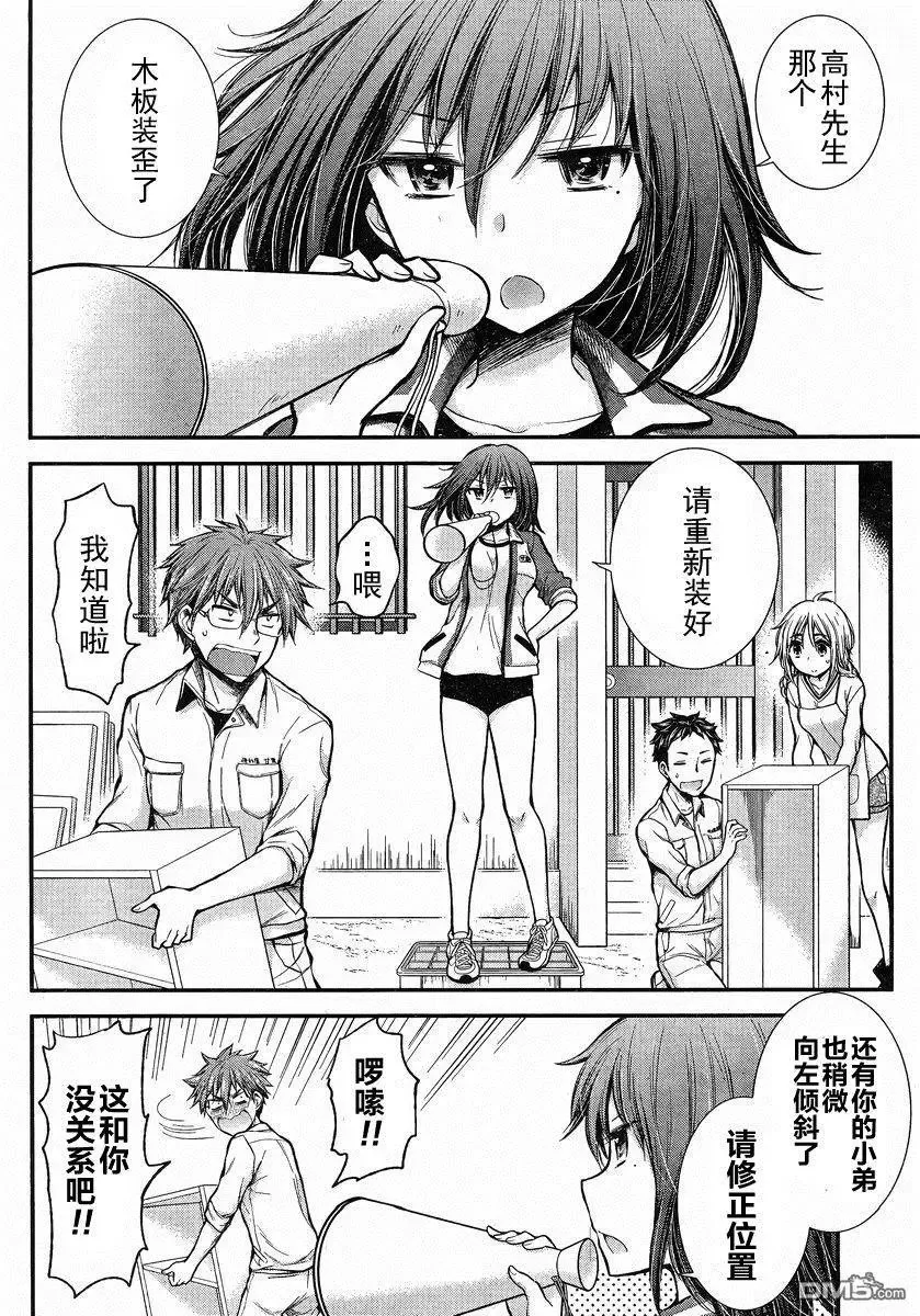 新连载19 第23页
