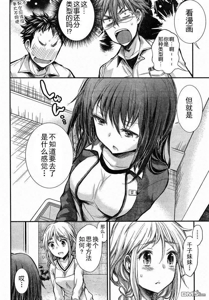新连载20 第12页