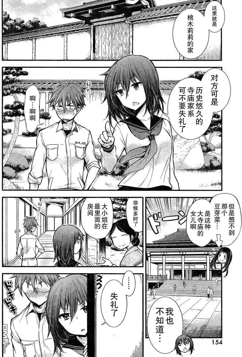 新连载21 第2页