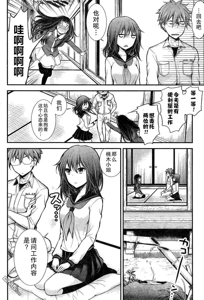 新连载21 第4页