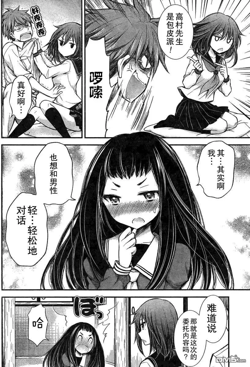 新连载21 第6页
