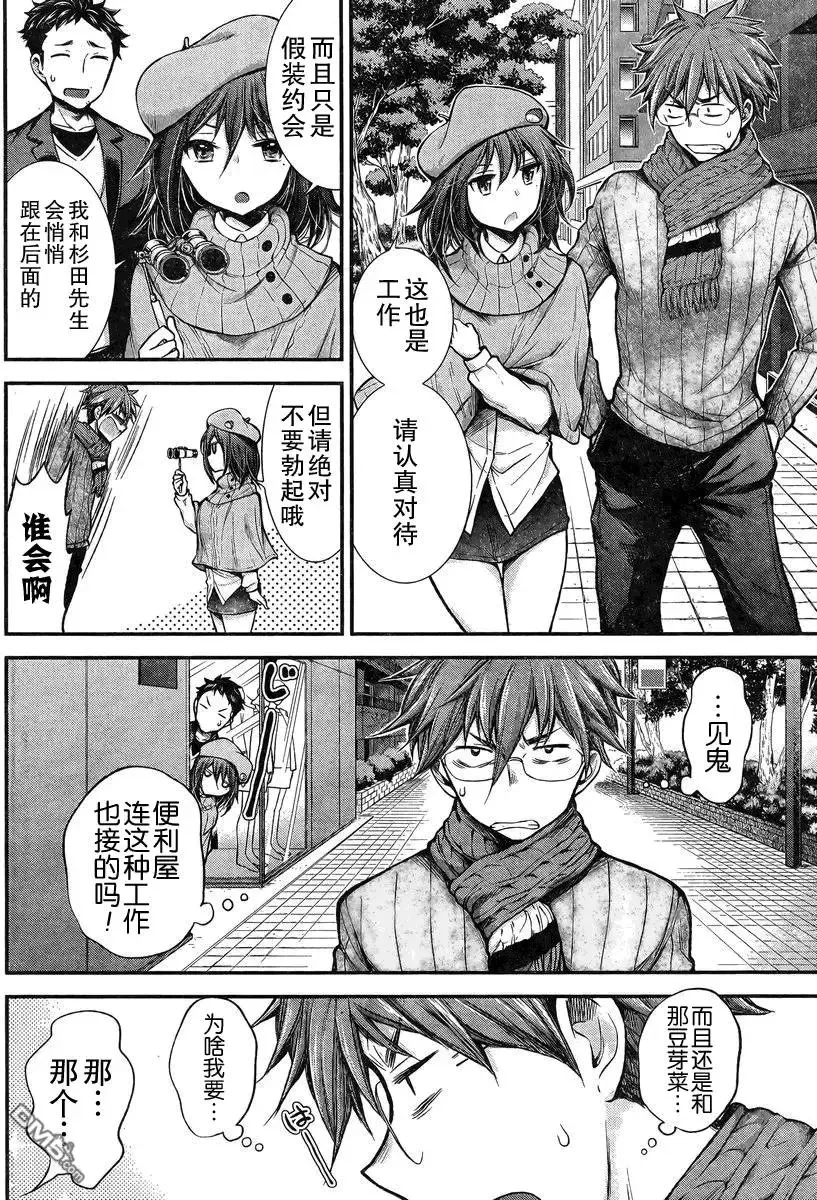 新连载21 第8页