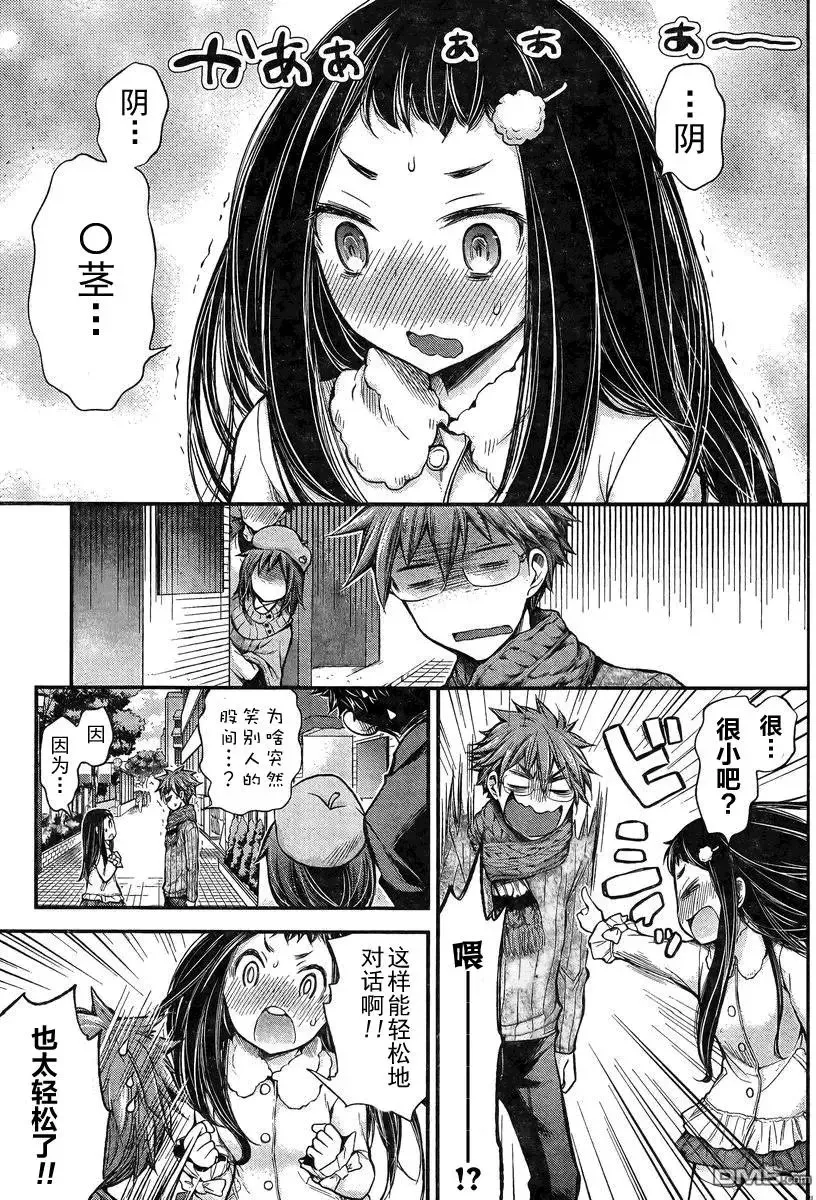 新连载21 第11页