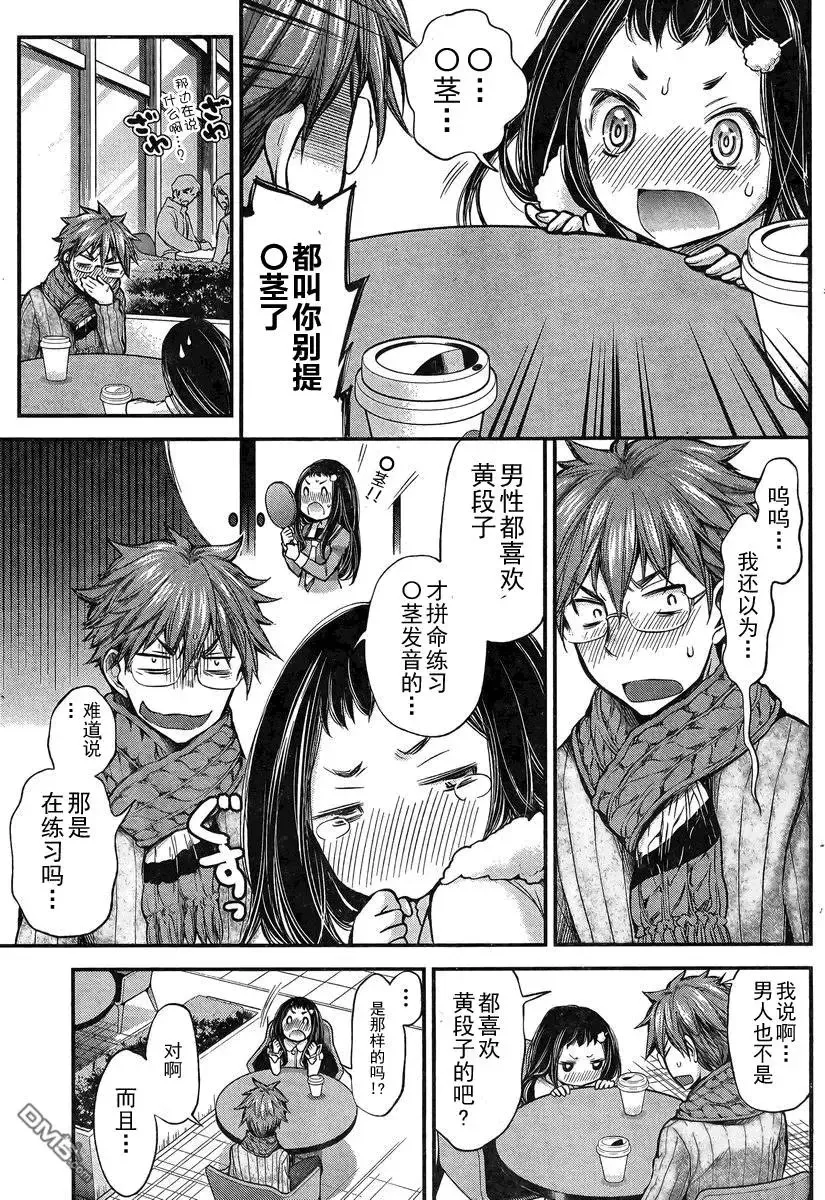 新连载21 第13页