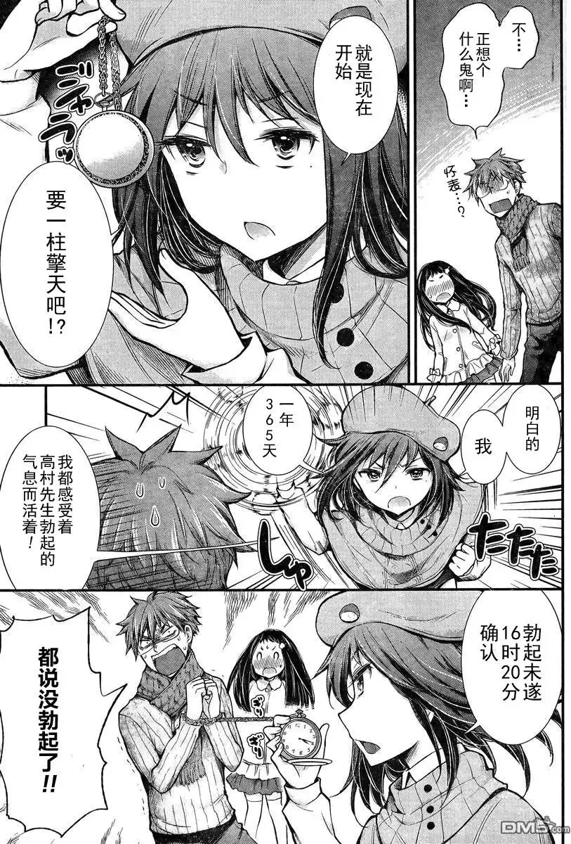 新连载21 第17页