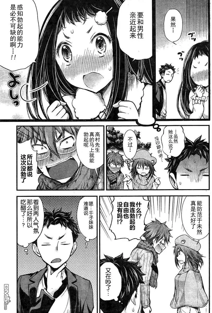 新连载21 第19页