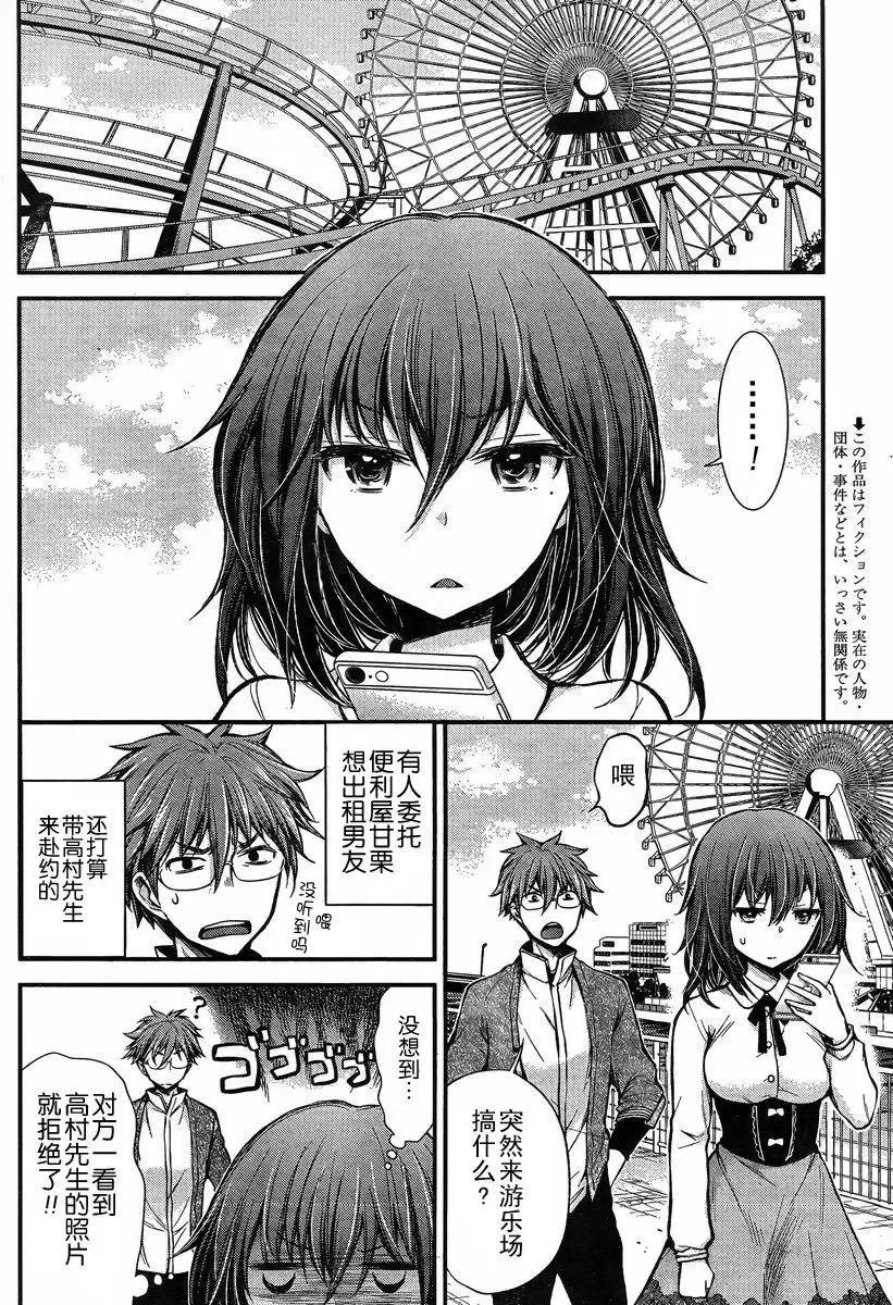 新连载21 第23页