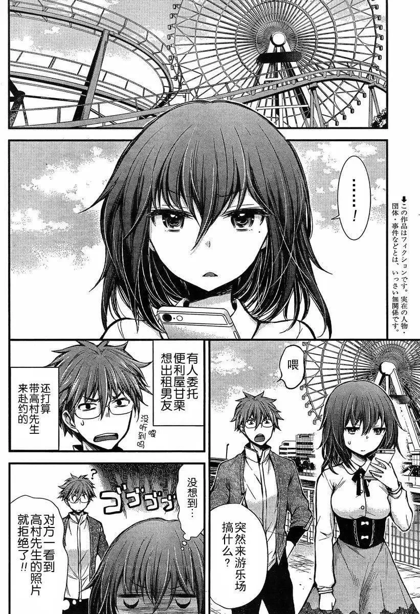 新连载22 第2页