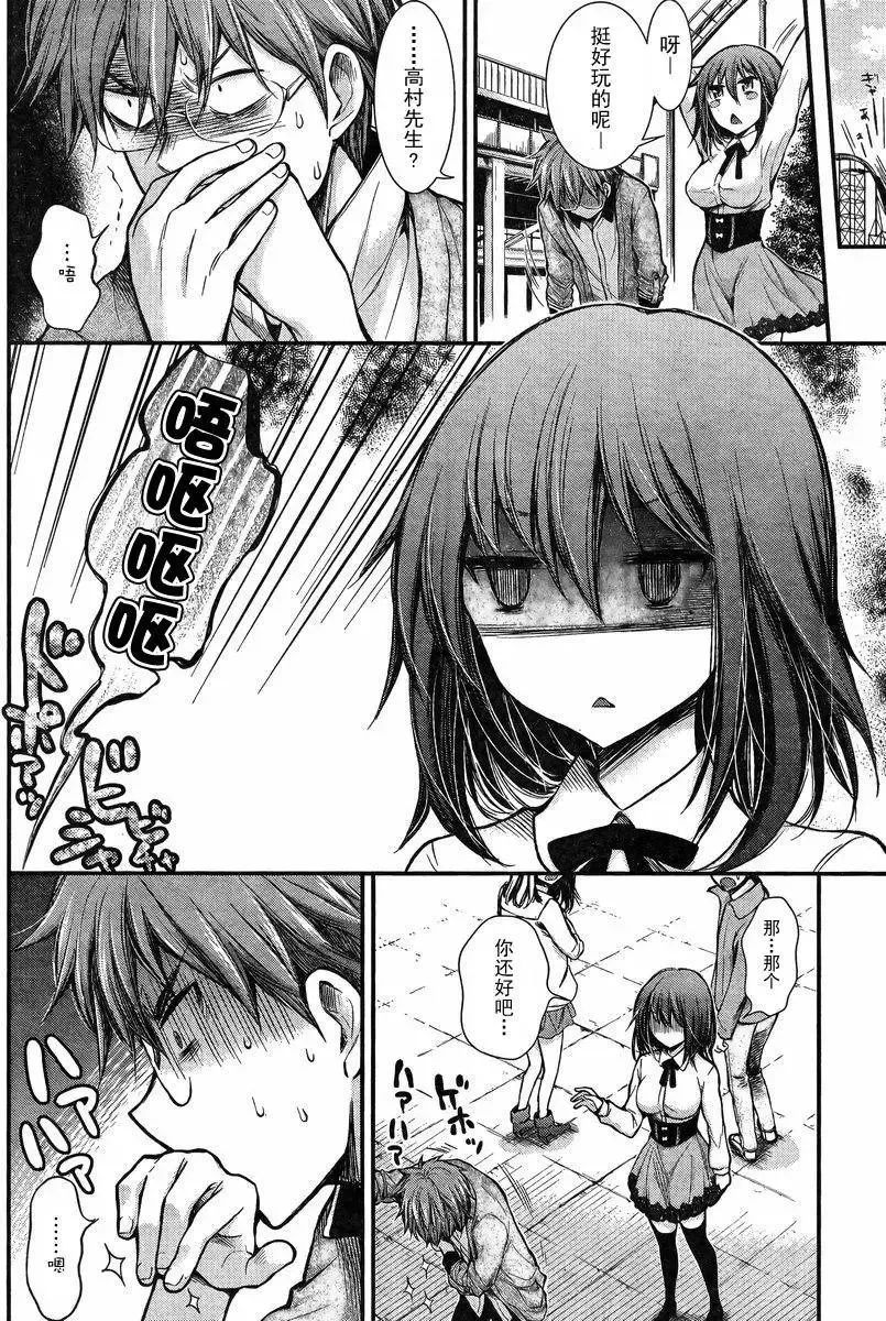 新连载22 第8页