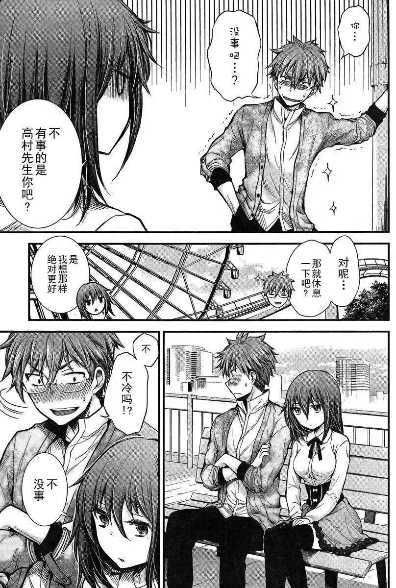 新连载22 第9页