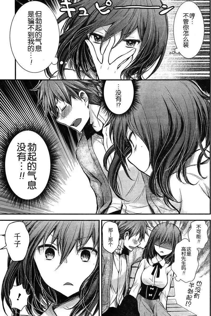 新连载22 第11页