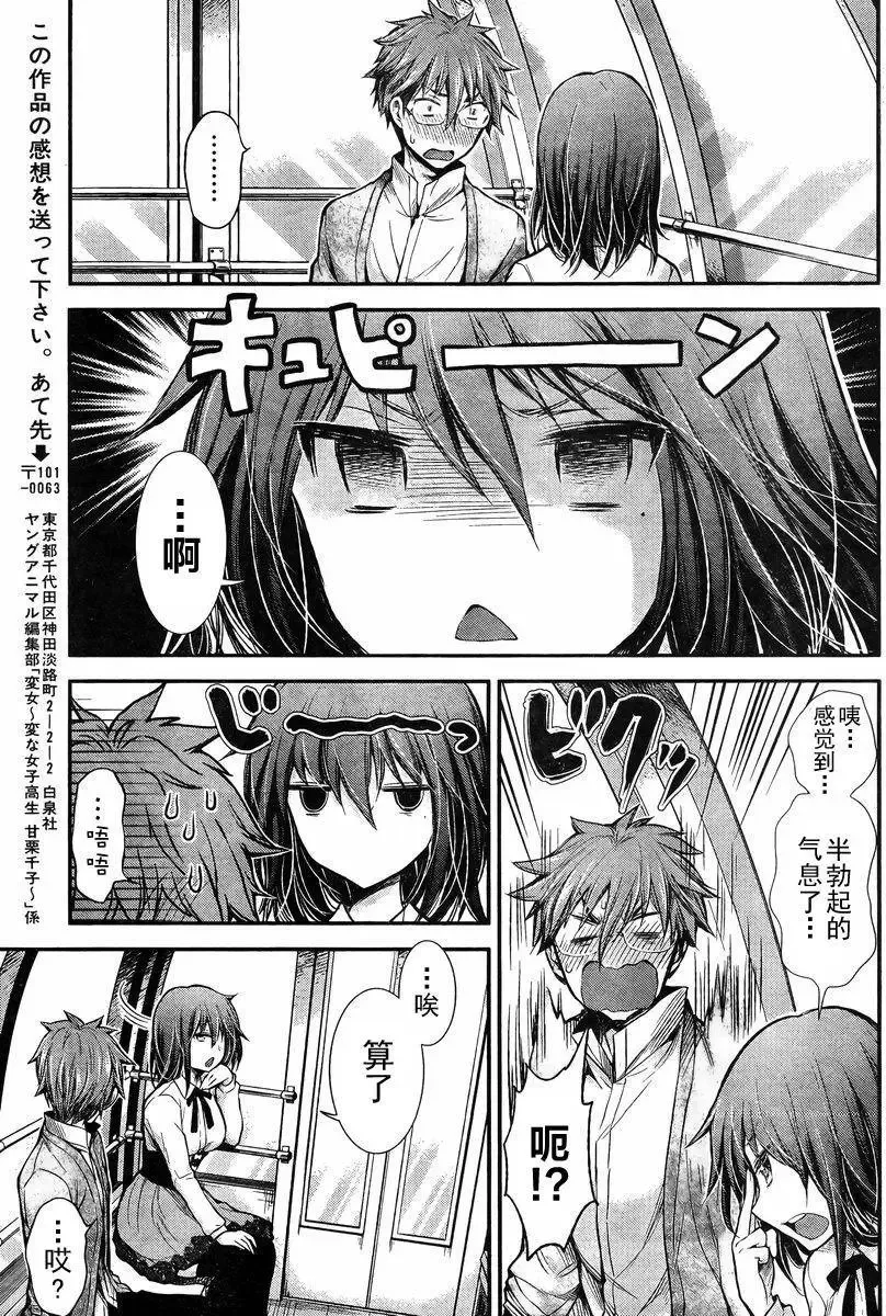 新连载22 第17页