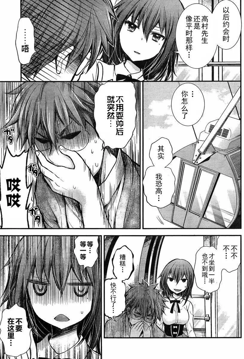 新连载22 第19页