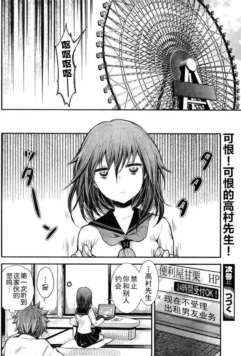 新连载22 第20页
