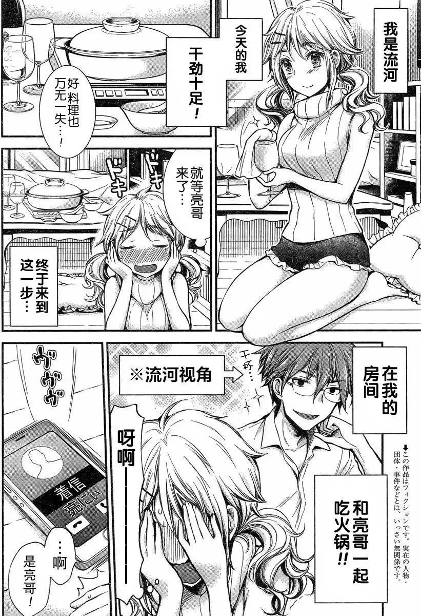 新连载23 第3页