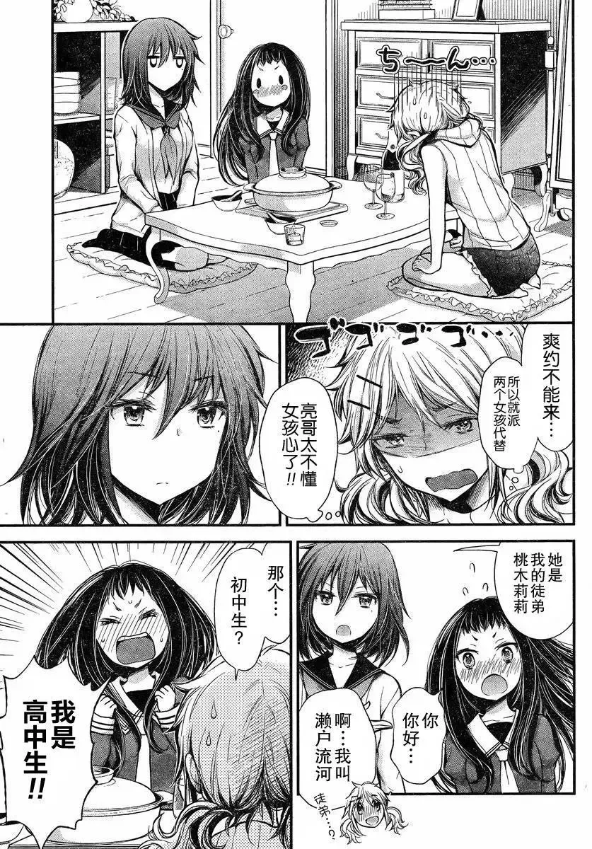 新连载23 第6页