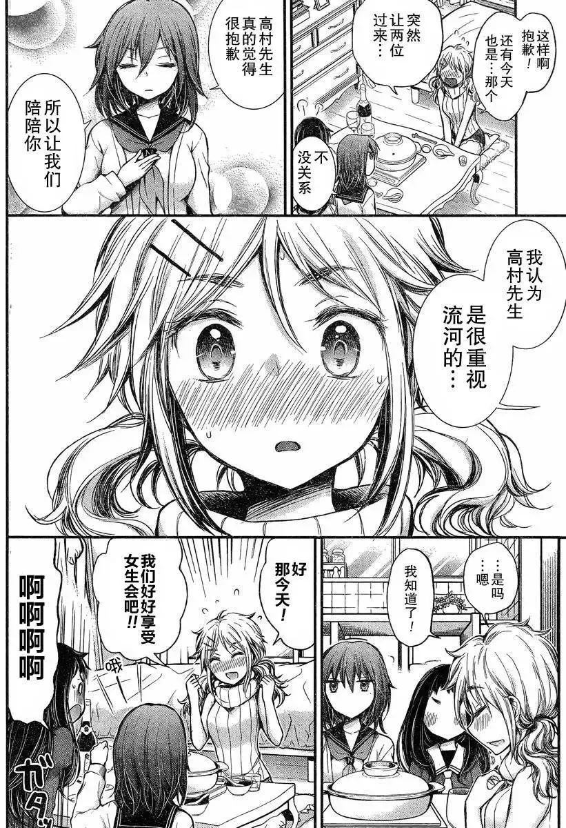新连载23 第7页