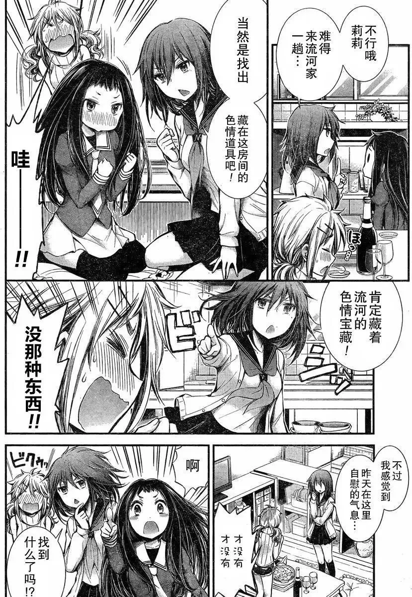 新连载23 第13页